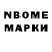 Марки N-bome 1,8мг Serhii Hadiatskyi