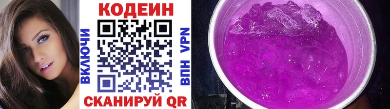 Codein Purple Drank  Шуя 