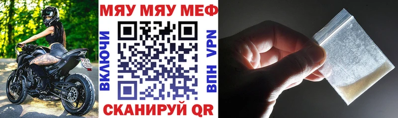shop наркотические препараты  Шуя  МЯУ-МЯУ мяу мяу 