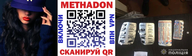 МЕТАДОН VHQ  купить   Шуя 