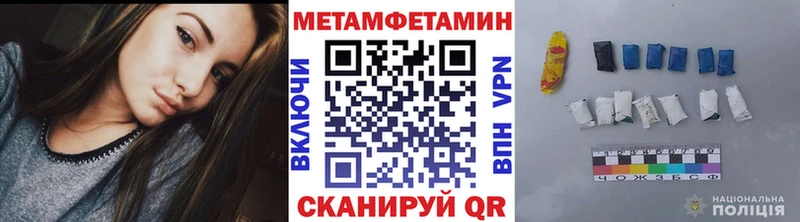 МЕГА ССЫЛКА  как найти закладки  Шуя  МЕТАМФЕТАМИН кристалл 